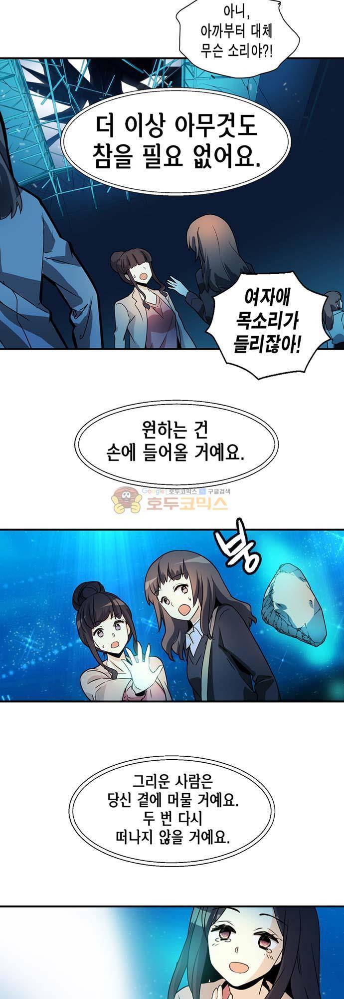 아멘티아 72화 3
