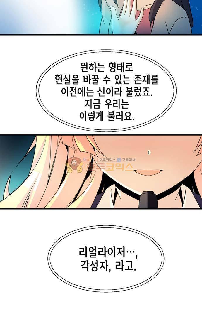아멘티아 72화 4