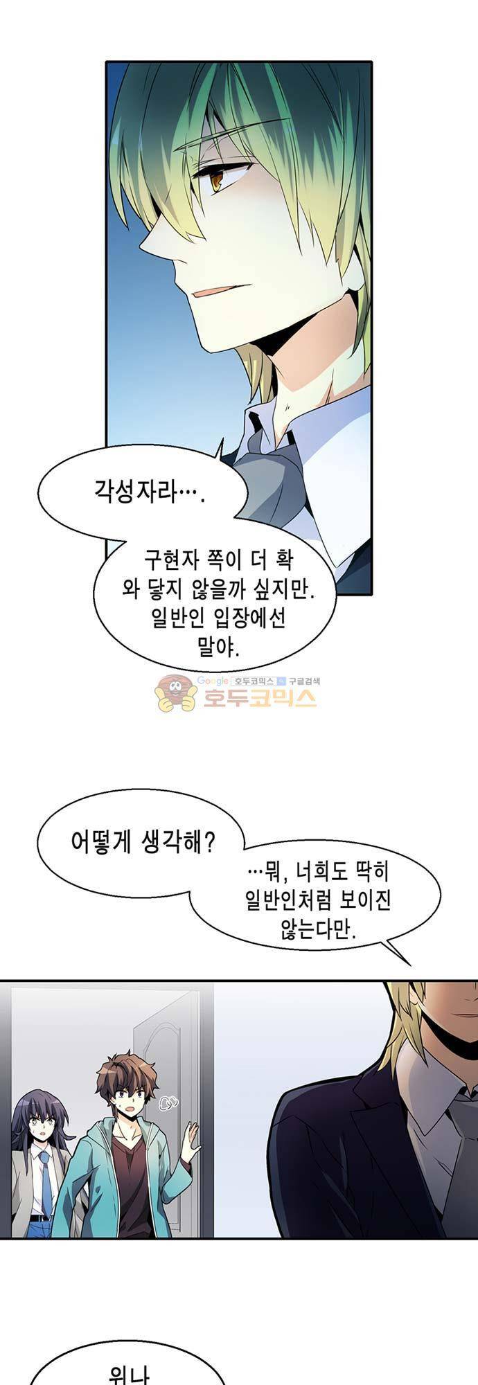 아멘티아 72화 5