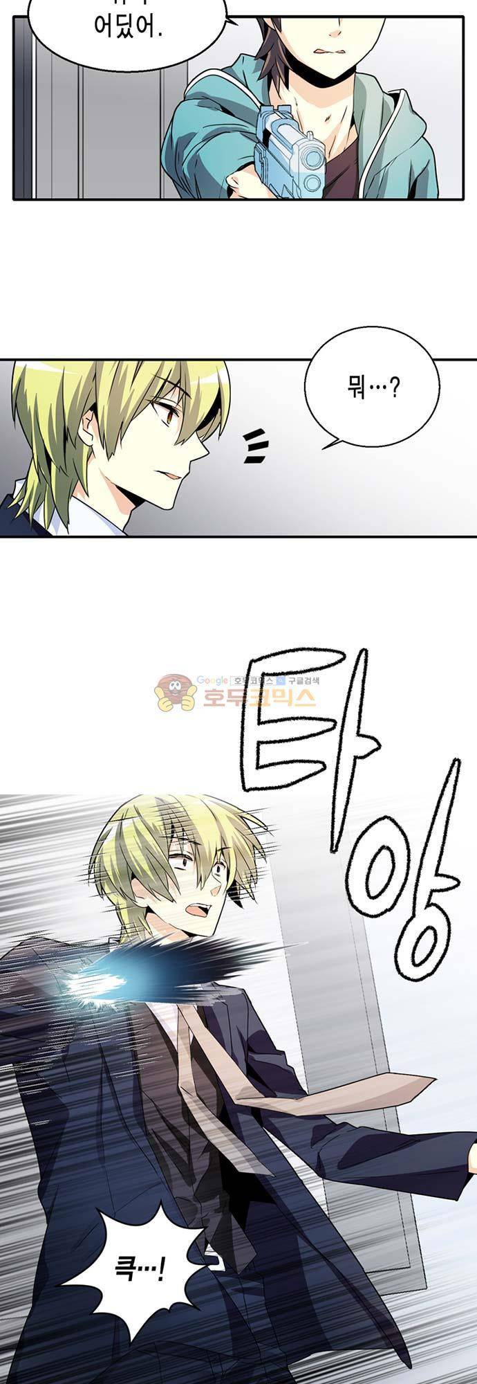 아멘티아 72화 6