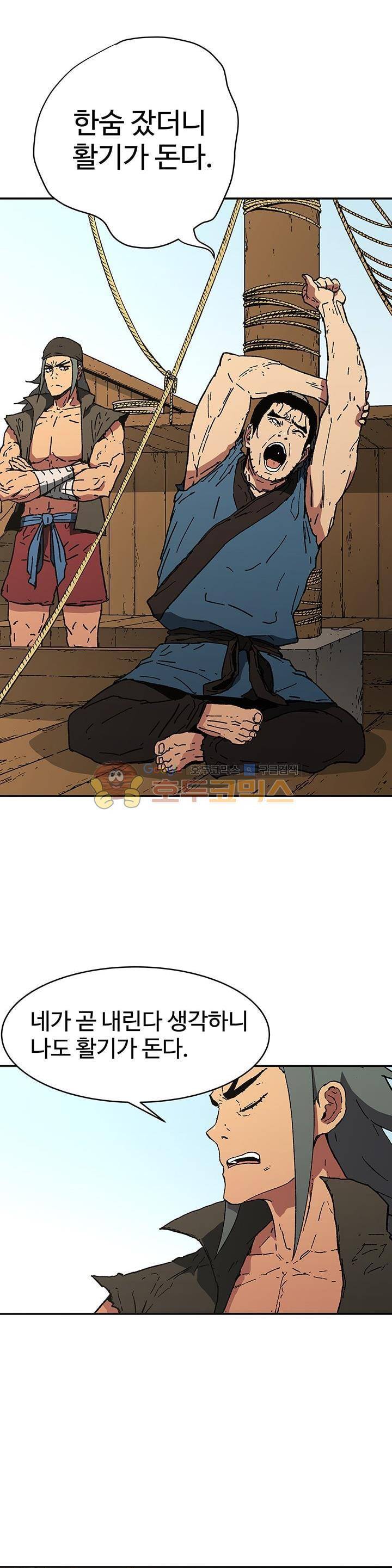 아비무쌍 67화 2