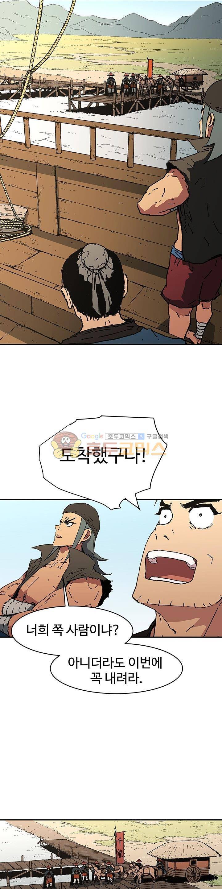 아비무쌍 67화 3