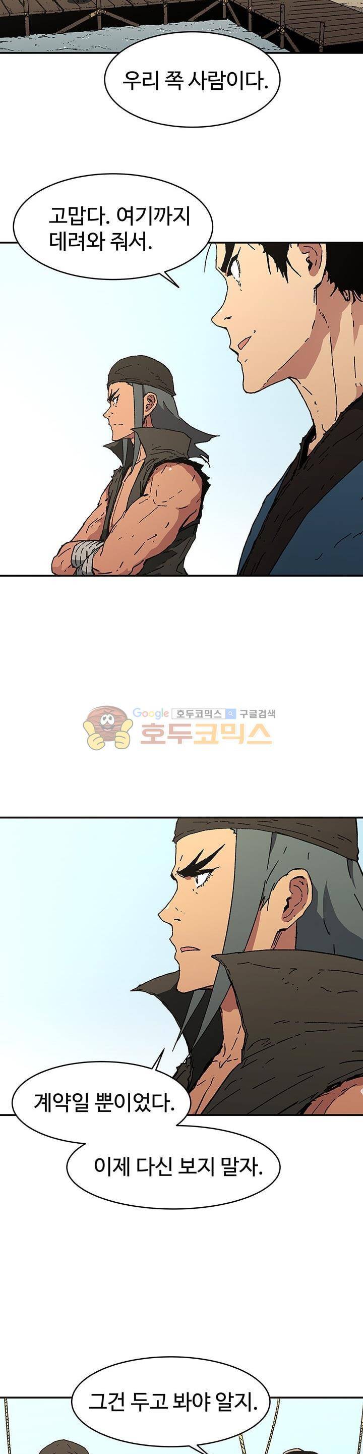 아비무쌍 67화 4