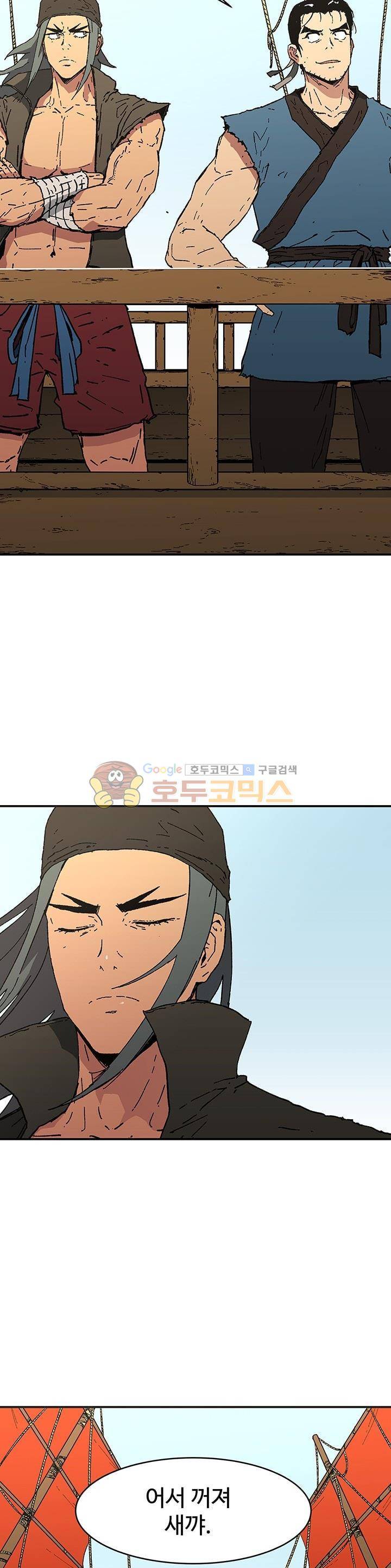 아비무쌍 67화 5