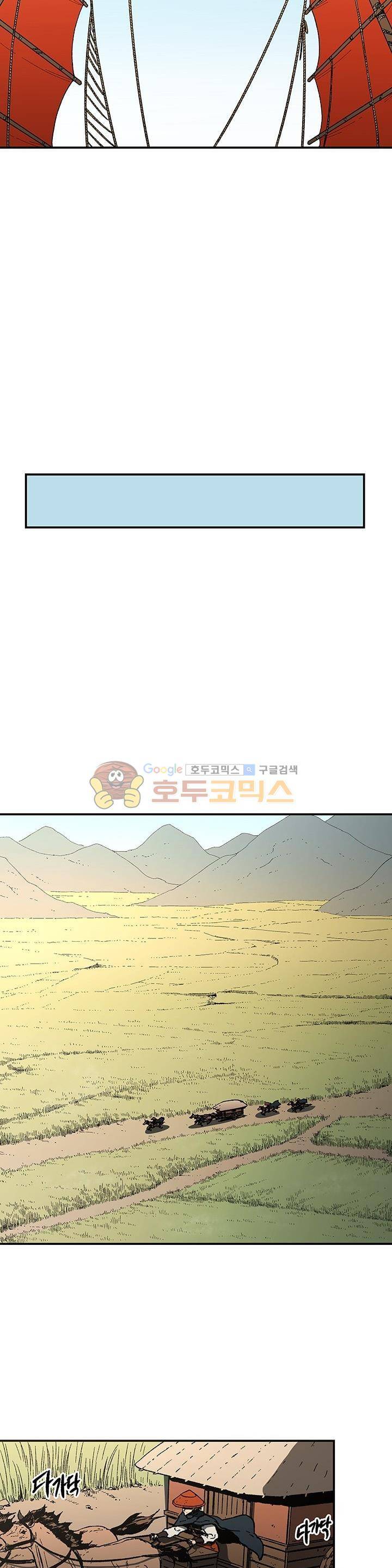 아비무쌍 67화 6