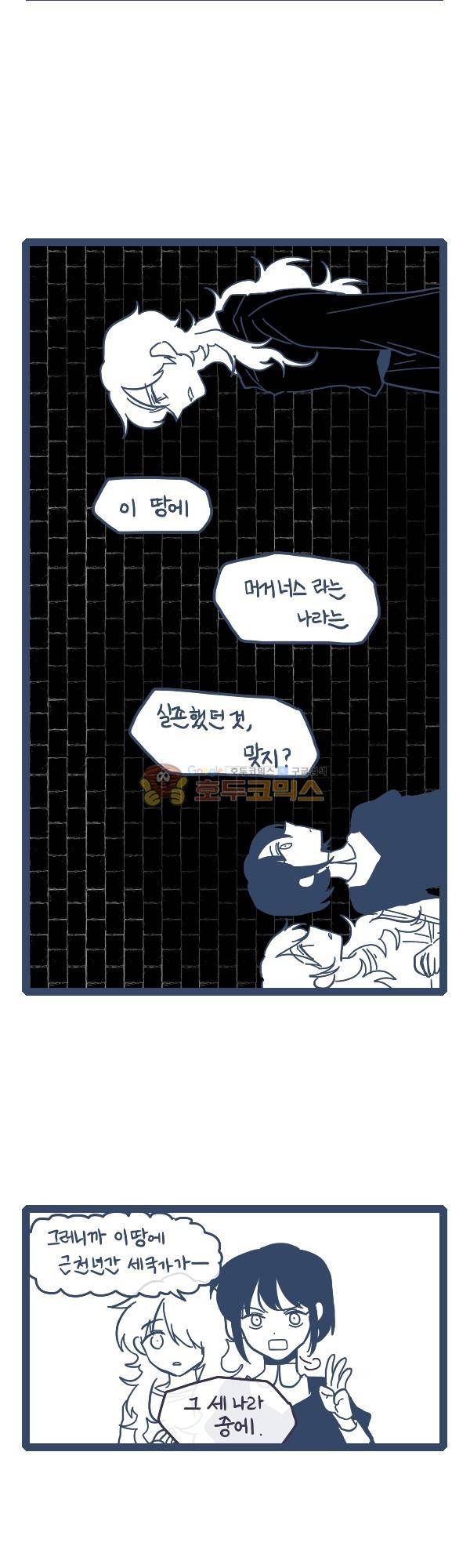 그마남이야기 시즌4 12화 2