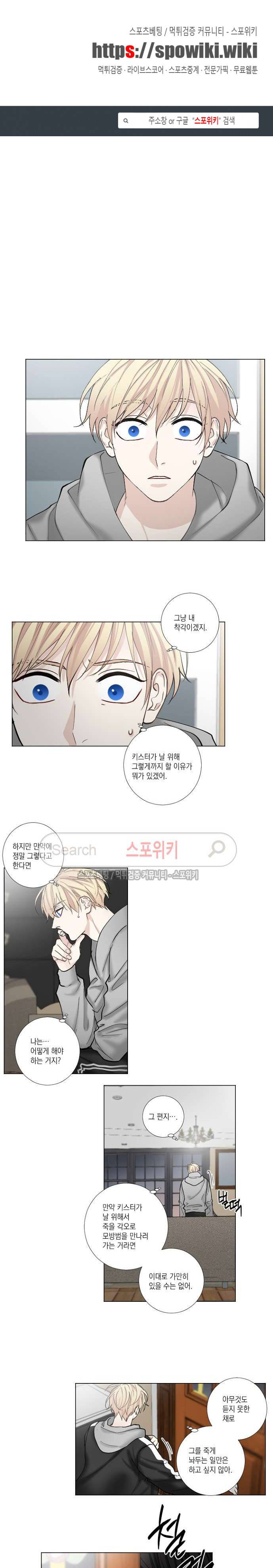 흉악범과의 면담 61화 1