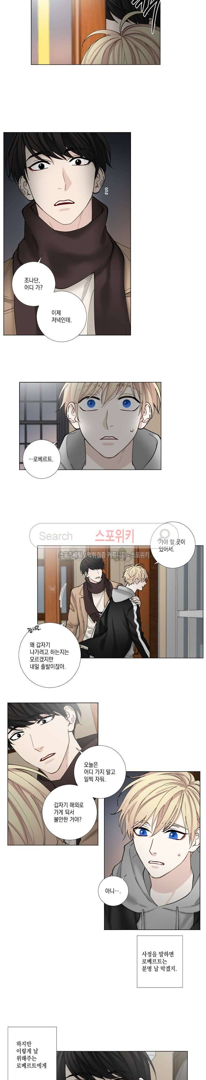 흉악범과의 면담 61화 2