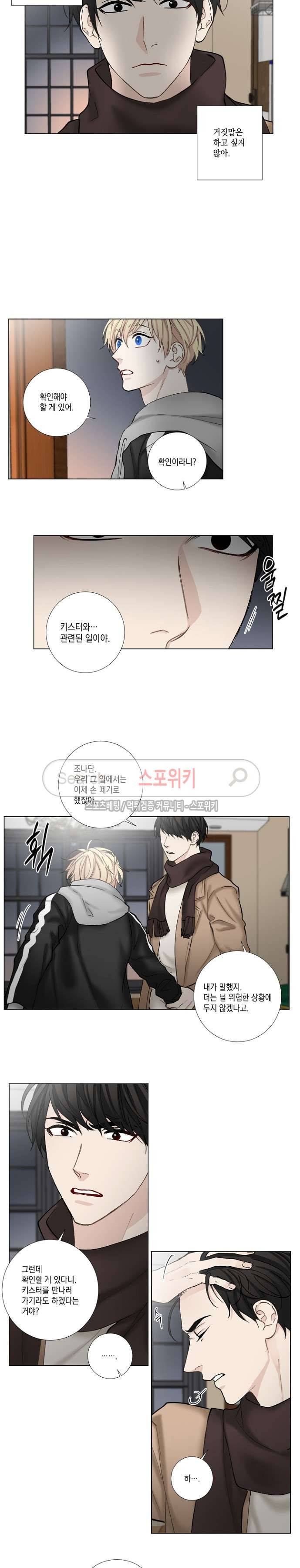 흉악범과의 면담 61화 3