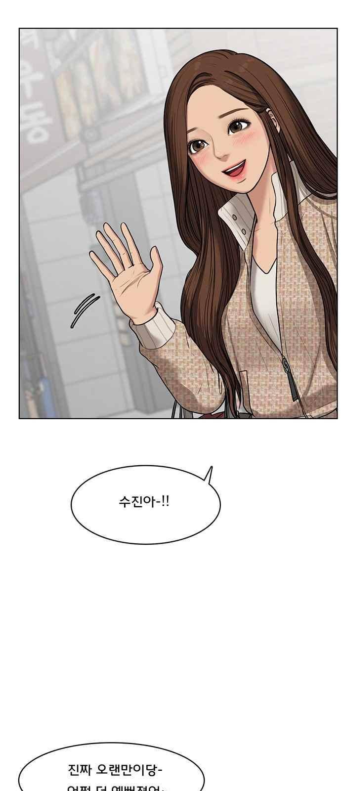 여신강림 52화 3