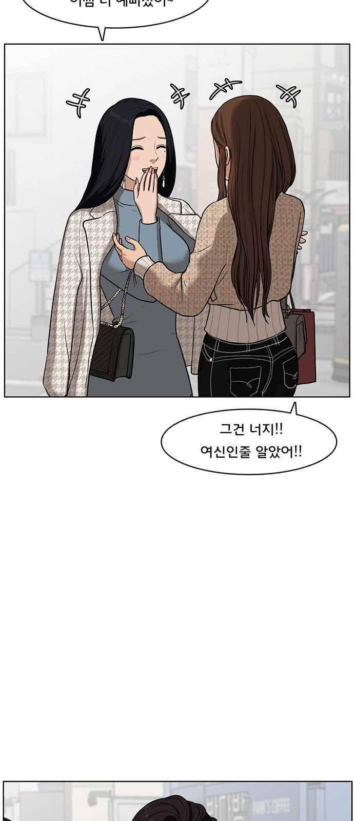 여신강림 52화 4