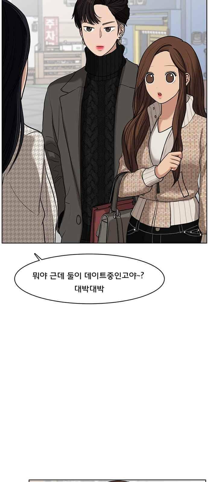 여신강림 52화 5