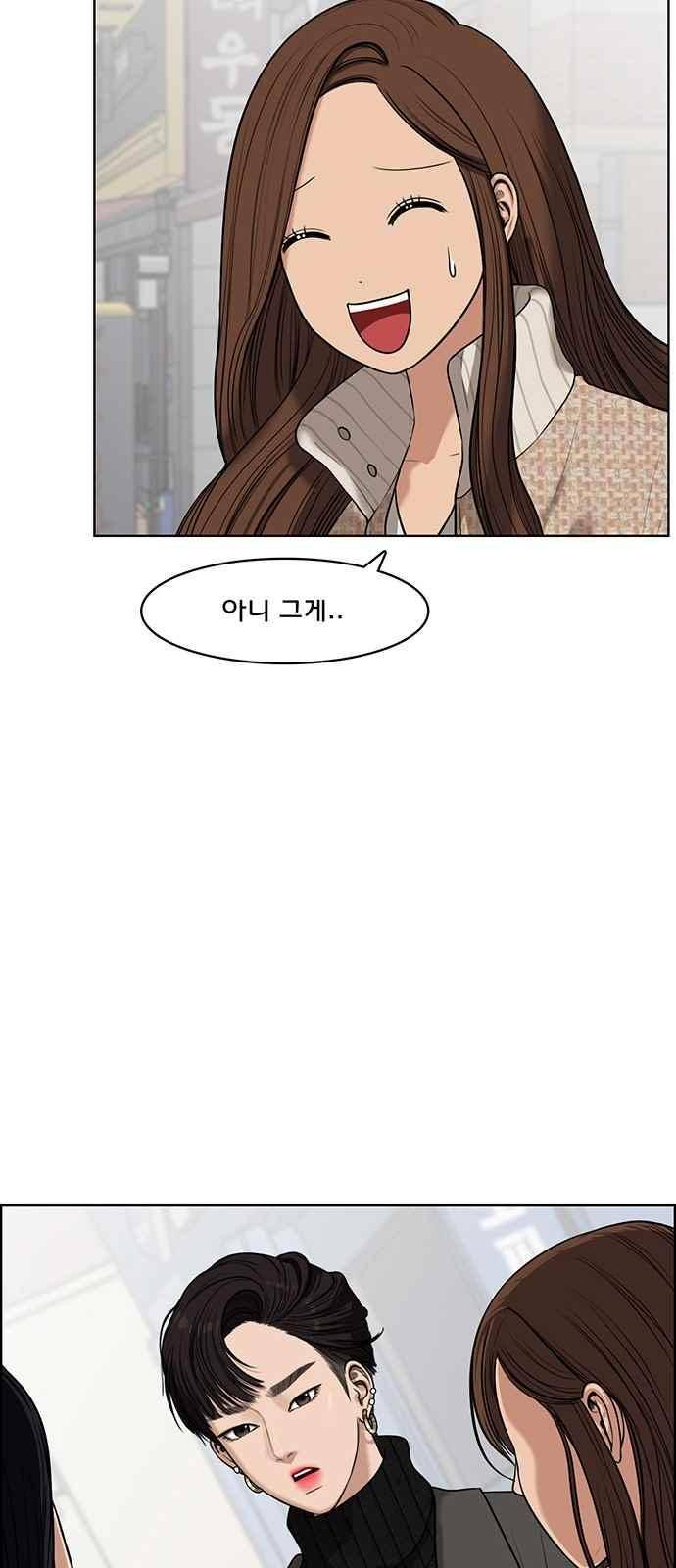 여신강림 52화 6