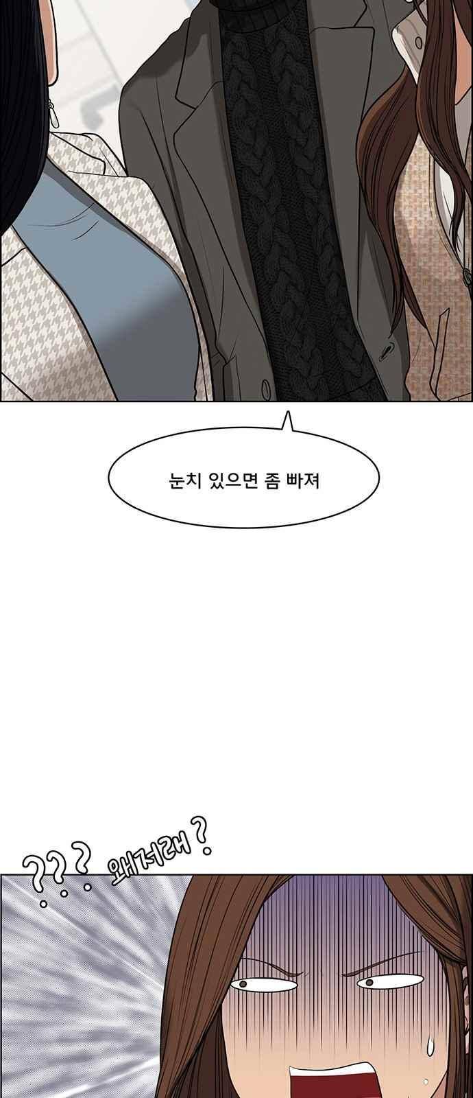 여신강림 52화 7