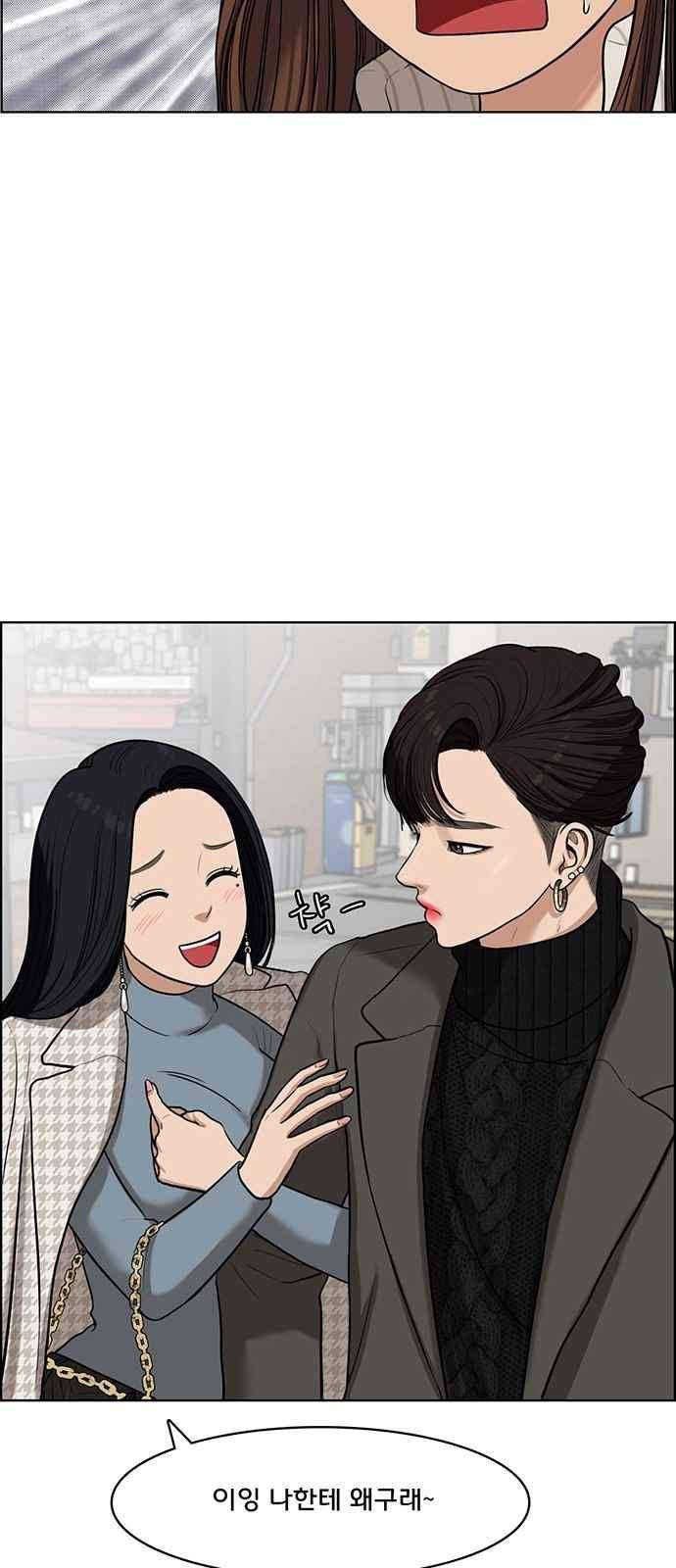 여신강림 52화 8