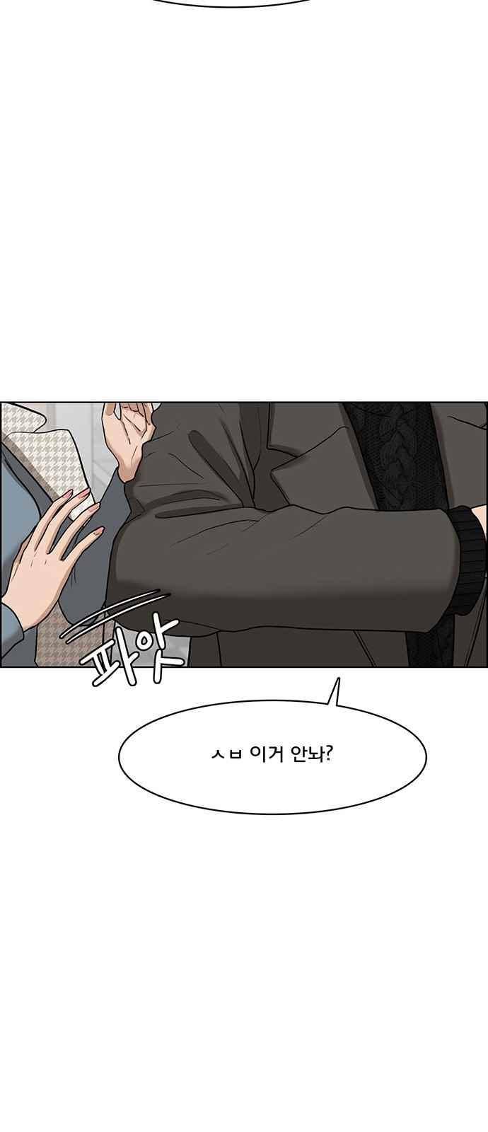 여신강림 52화 9