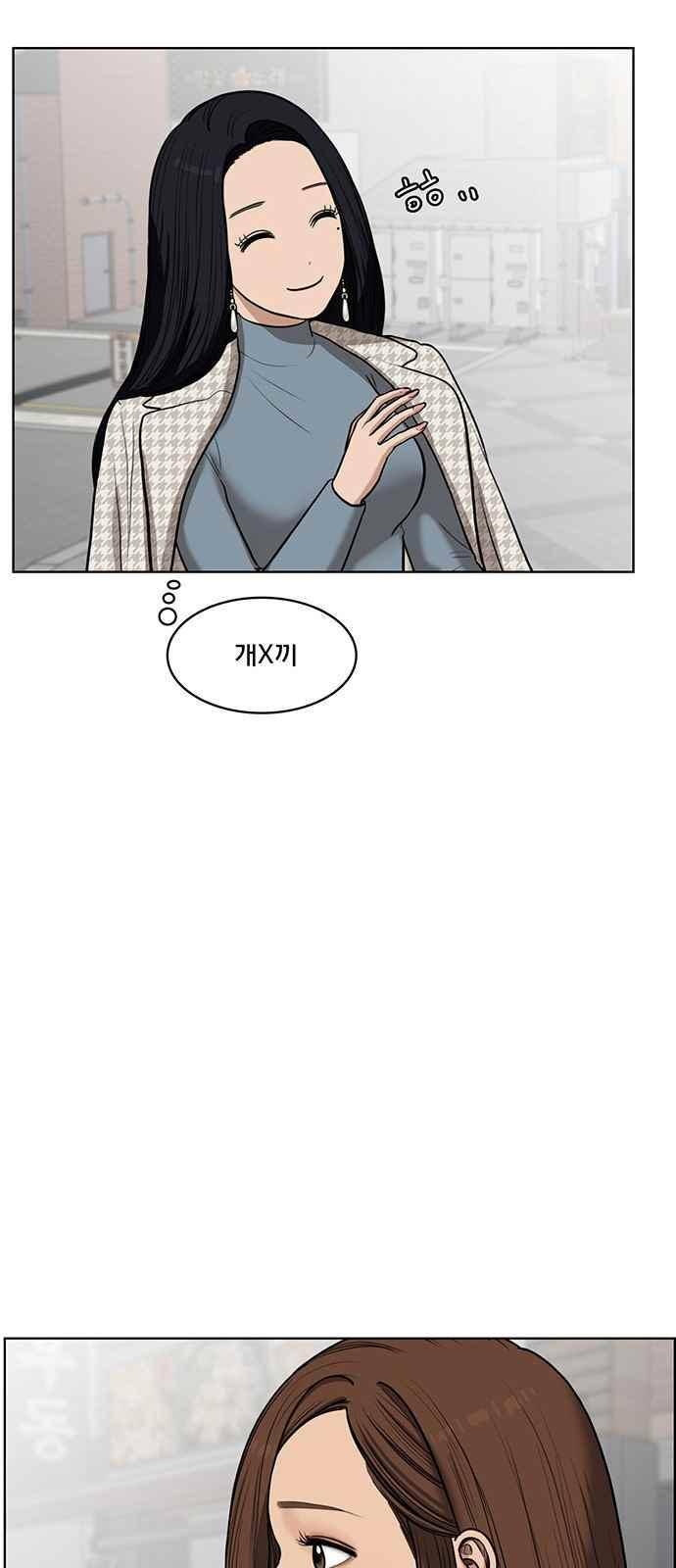 여신강림 52화 10