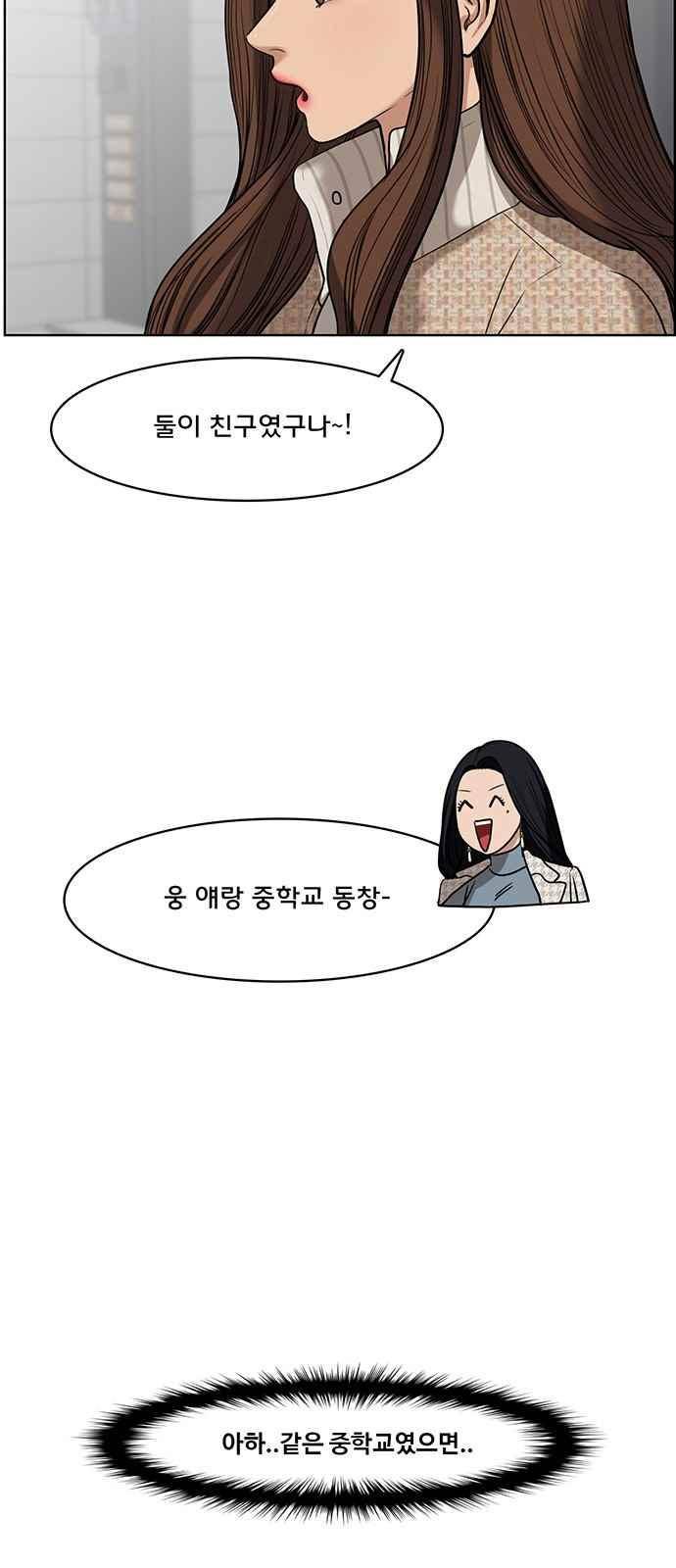 여신강림 52화 11