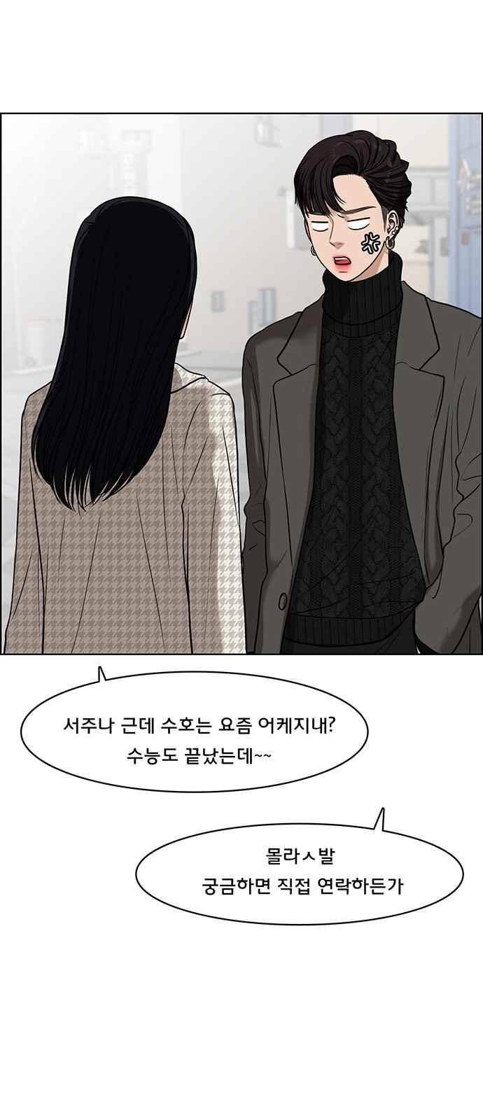 여신강림 52화 12