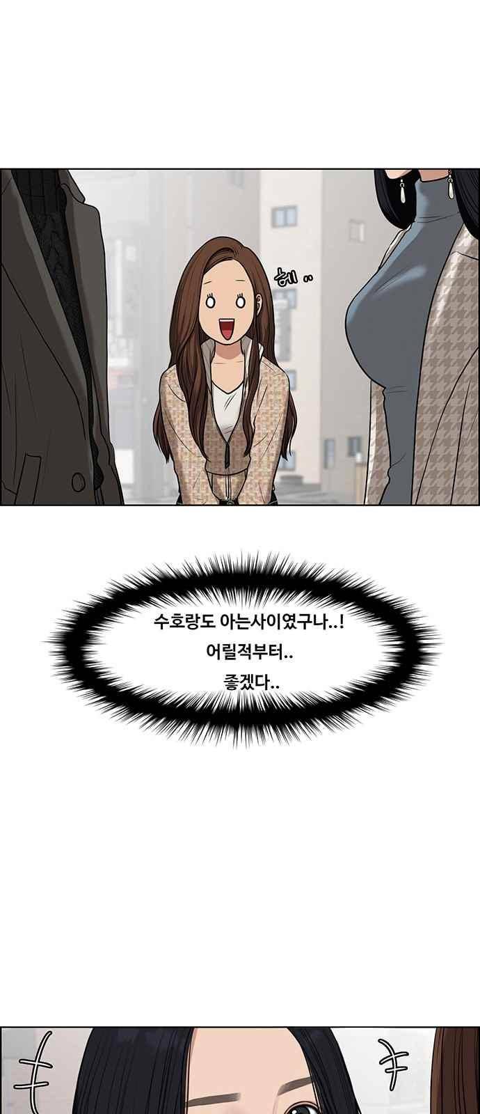 여신강림 52화 13