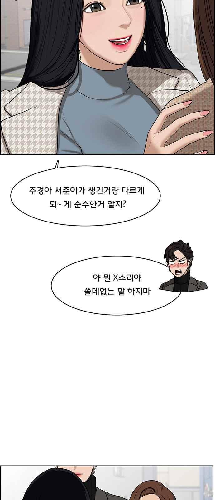 여신강림 52화 14