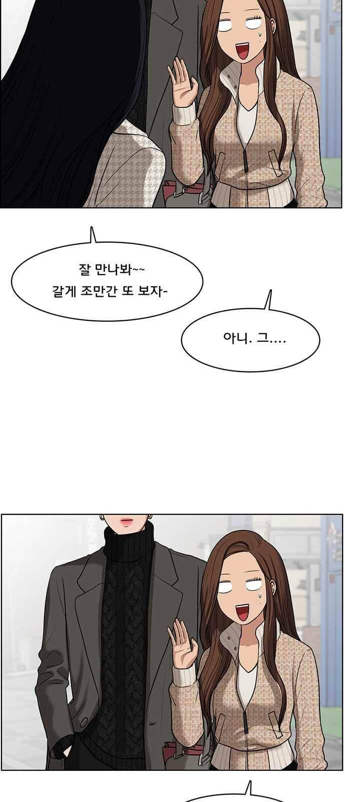 여신강림 52화 15