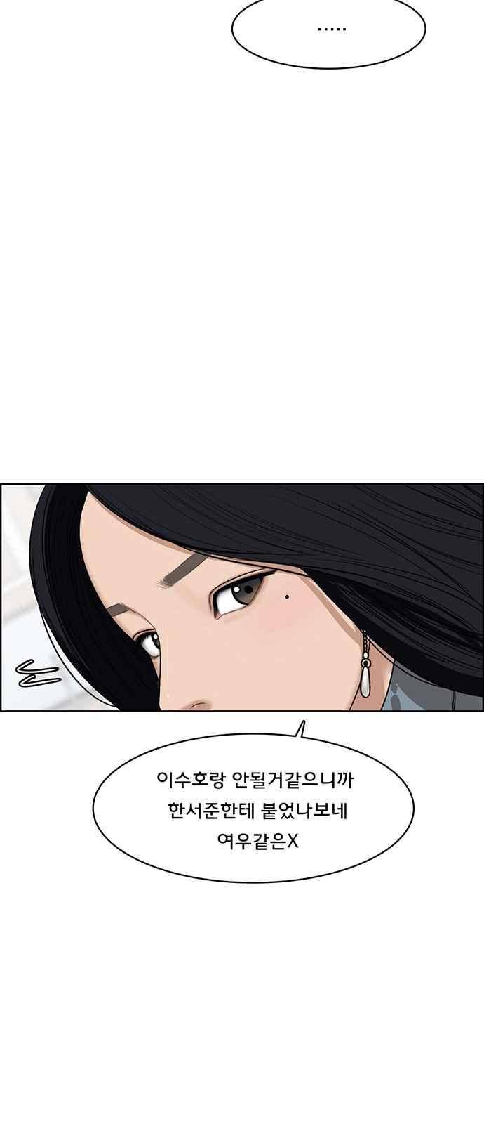 여신강림 52화 16