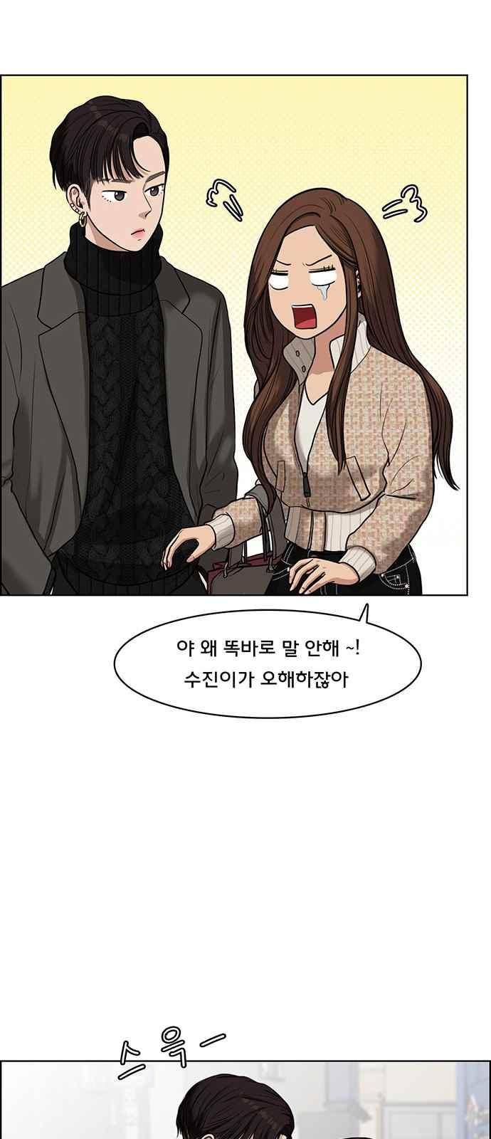 여신강림 52화 17
