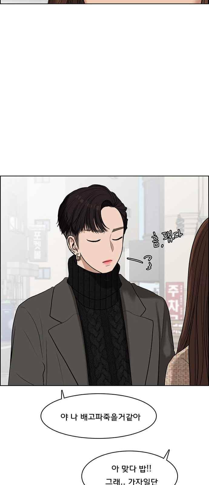 여신강림 52화 20