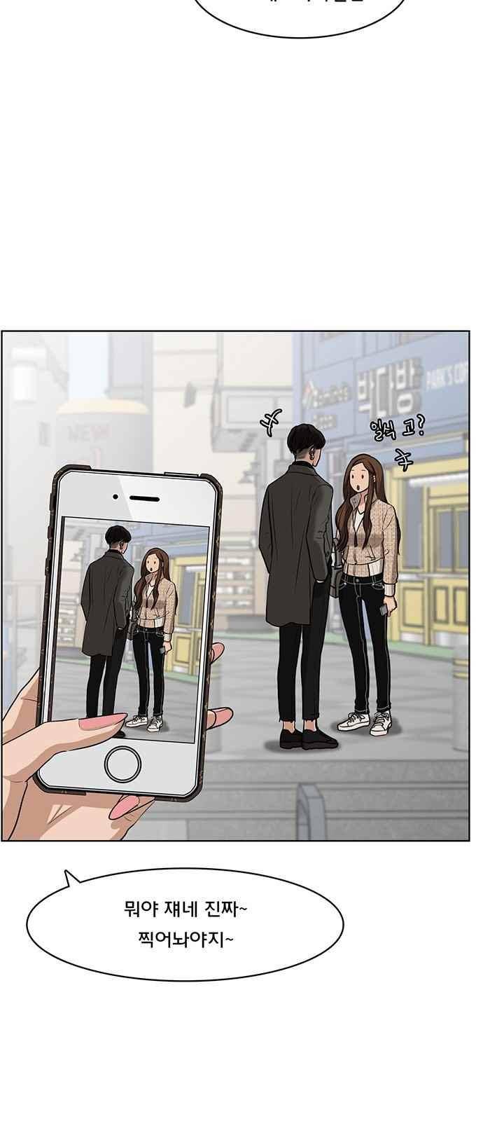 여신강림 52화 21