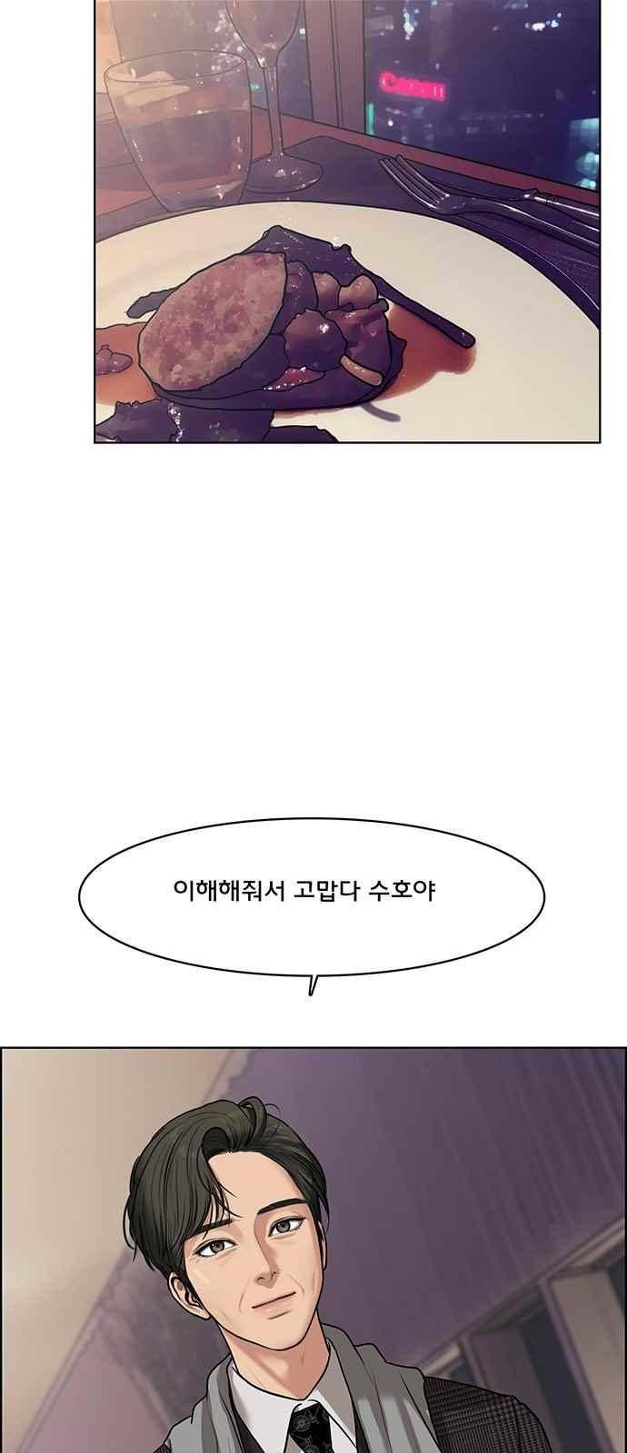 여신강림 52화 23