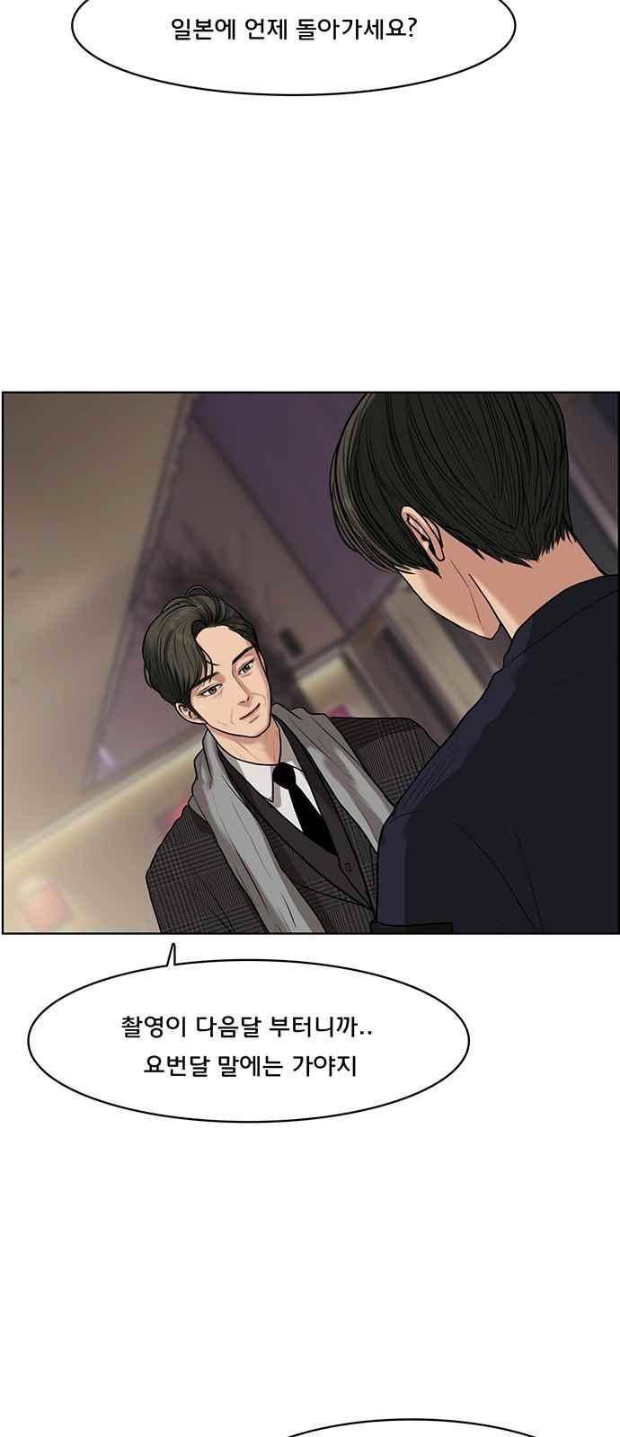 여신강림 52화 25