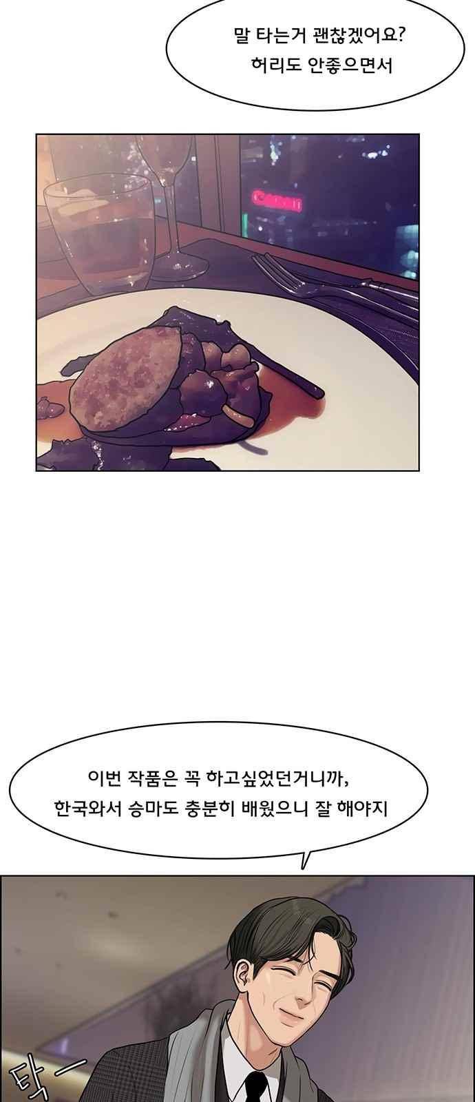 여신강림 52화 26