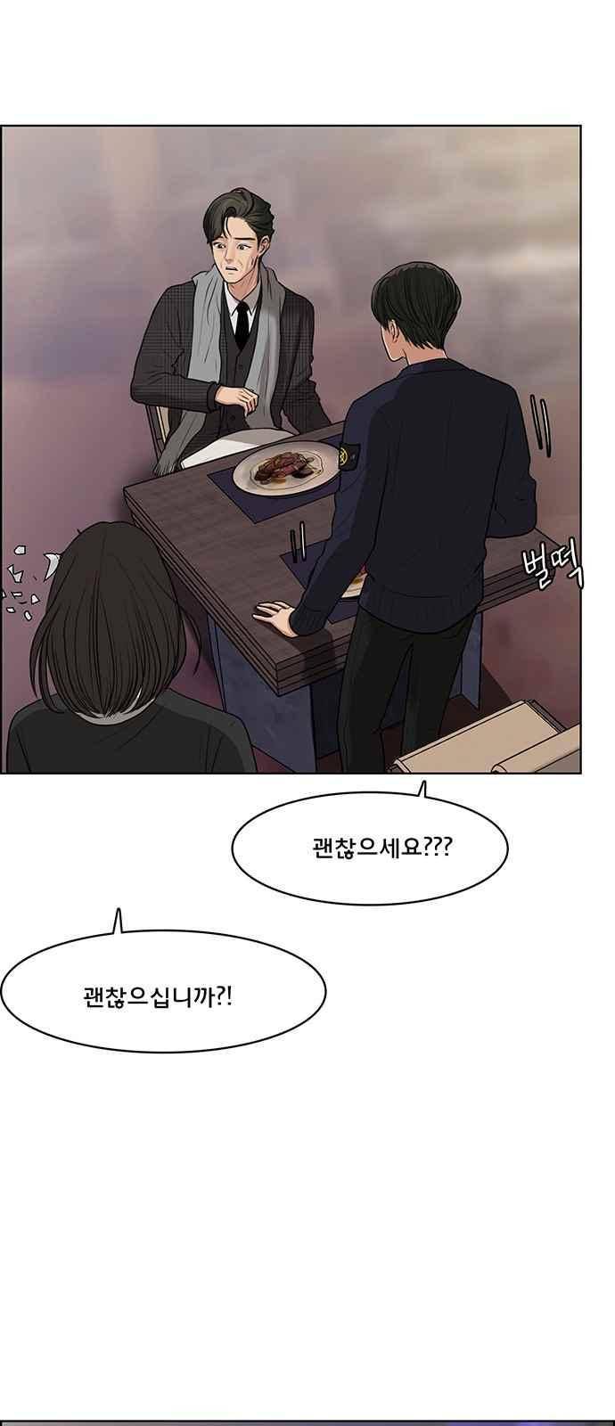 여신강림 52화 28