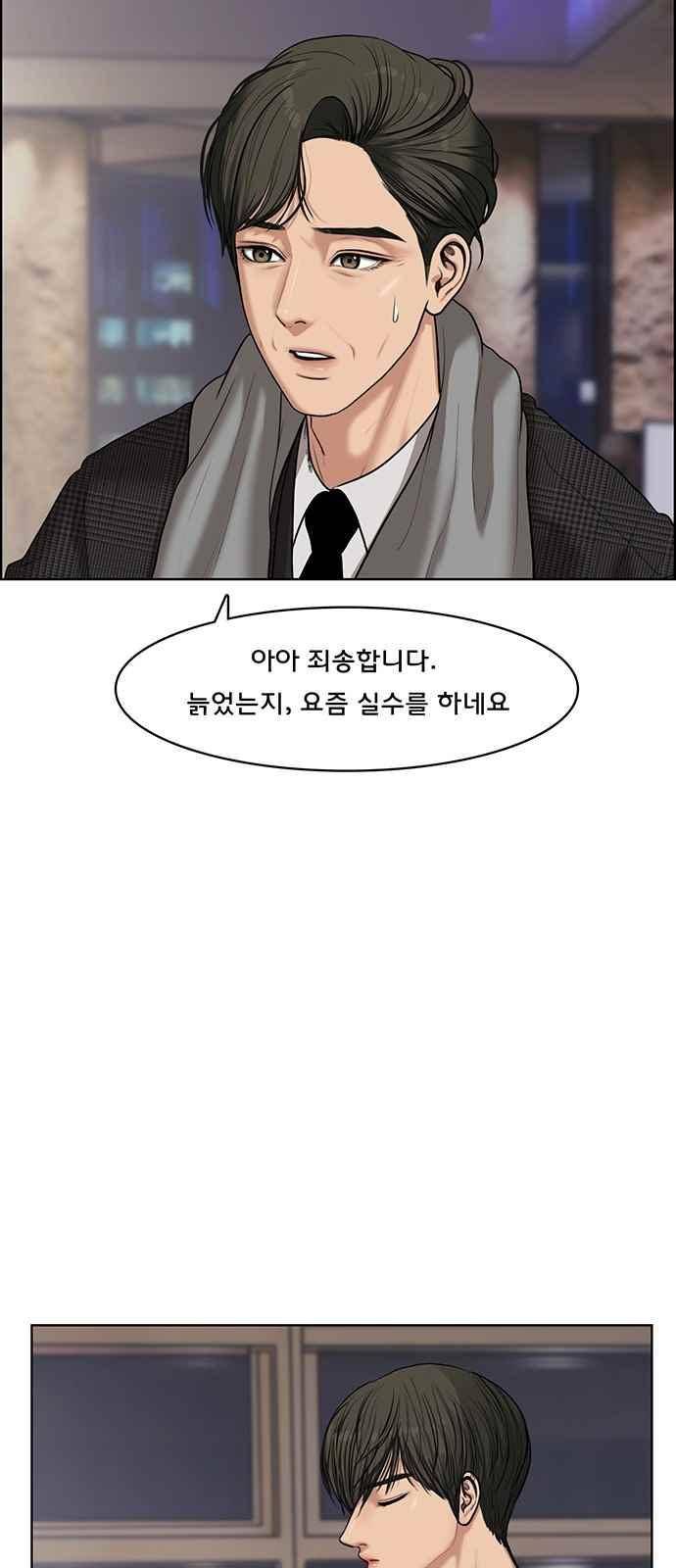 여신강림 52화 29
