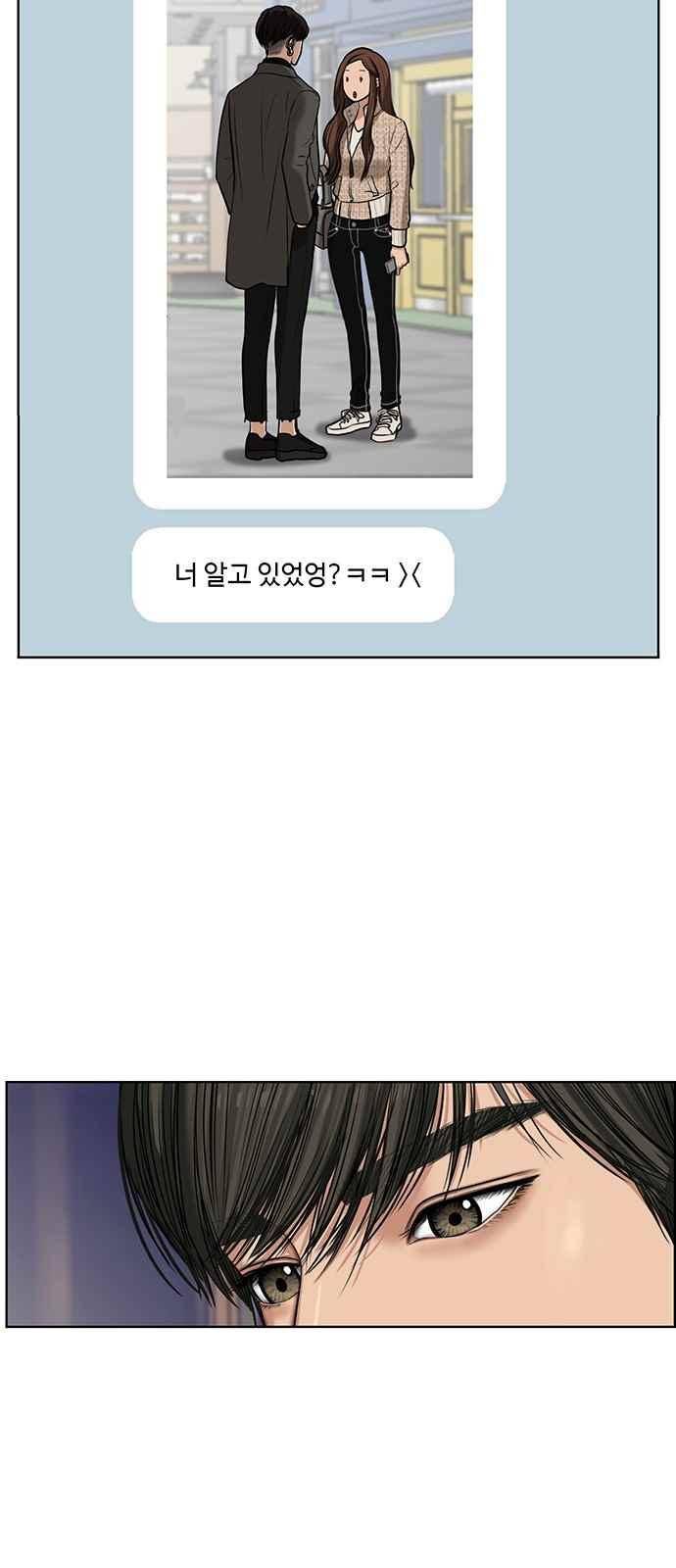 여신강림 52화 32