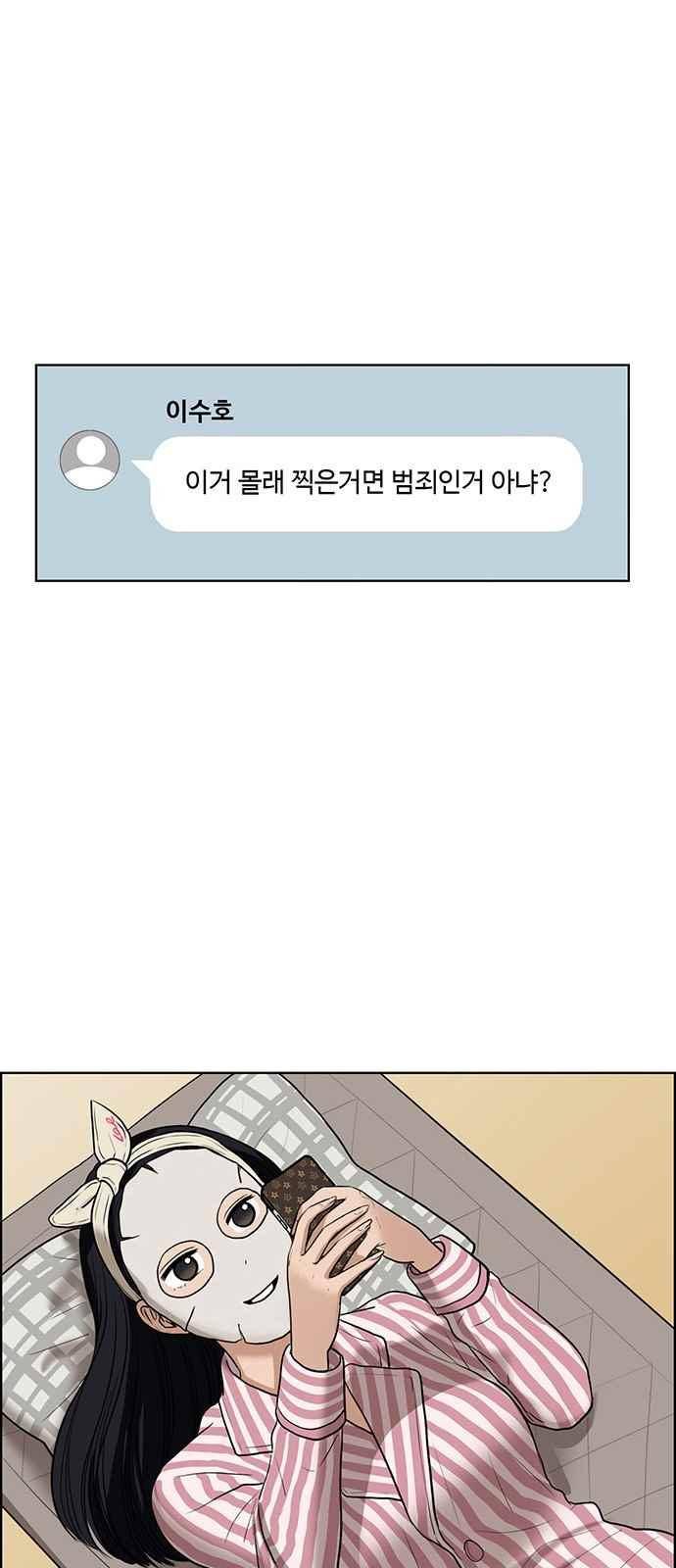 여신강림 52화 33
