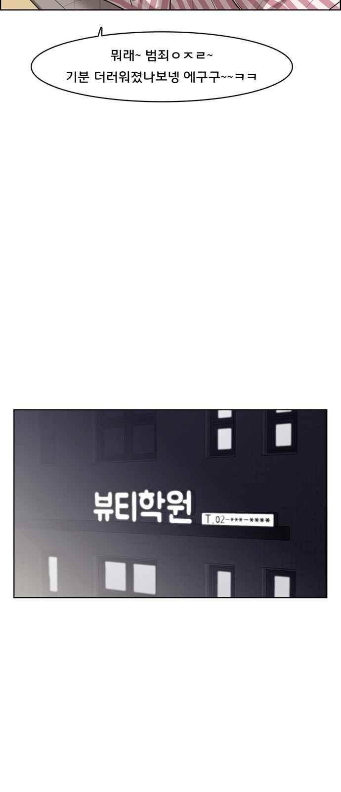 여신강림 52화 34