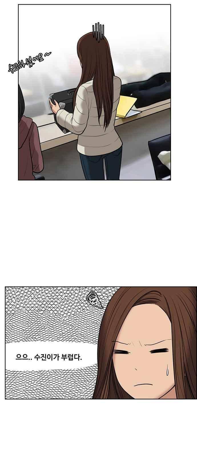 여신강림 52화 35