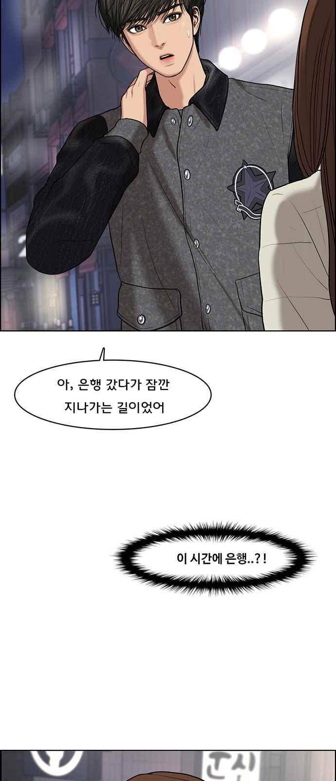 여신강림 52화 39