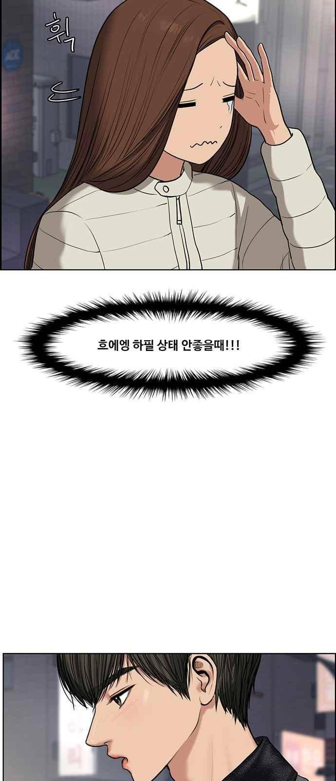 여신강림 52화 40