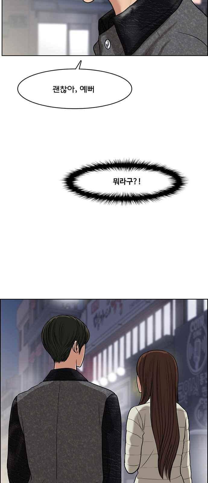 여신강림 52화 41