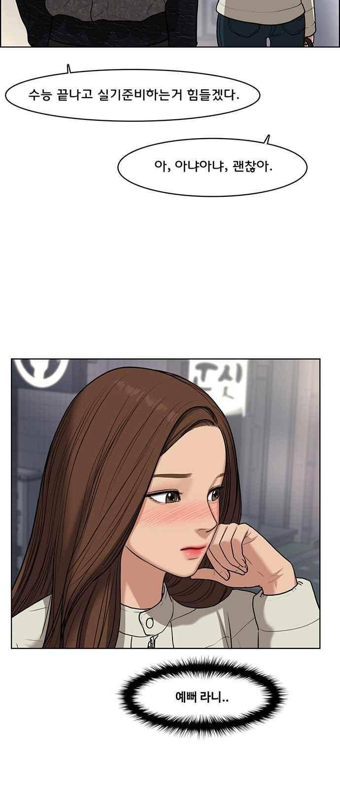 여신강림 52화 42