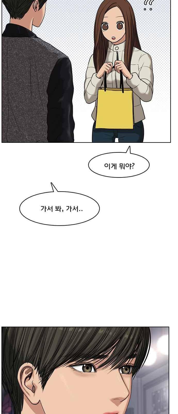 여신강림 52화 44