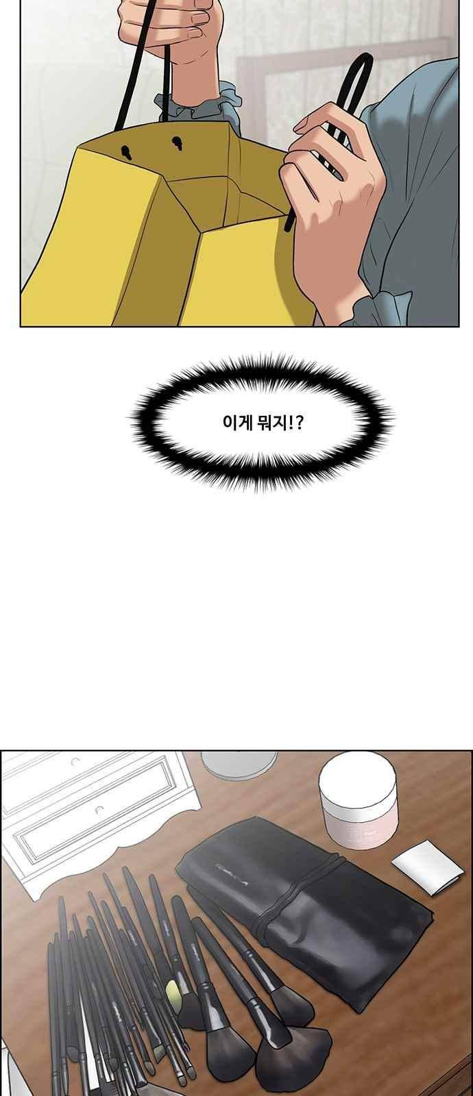 여신강림 52화 50