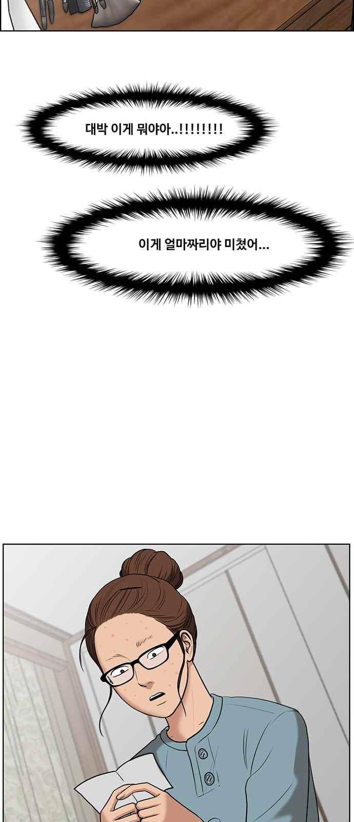 여신강림 52화 51
