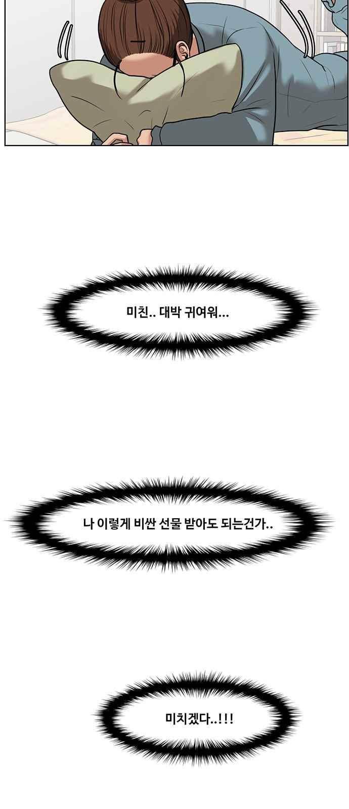 여신강림 52화 55