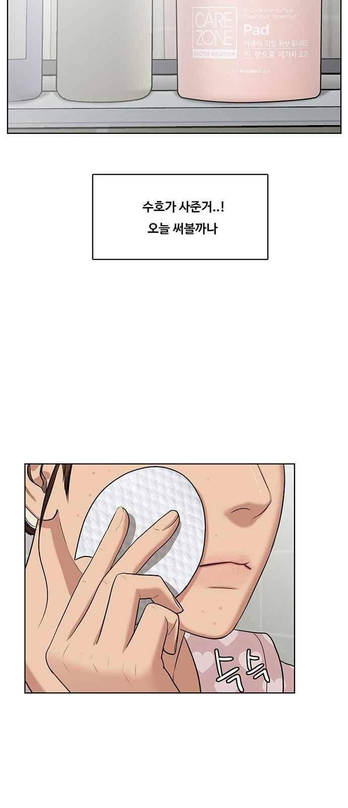 여신강림 52화 58
