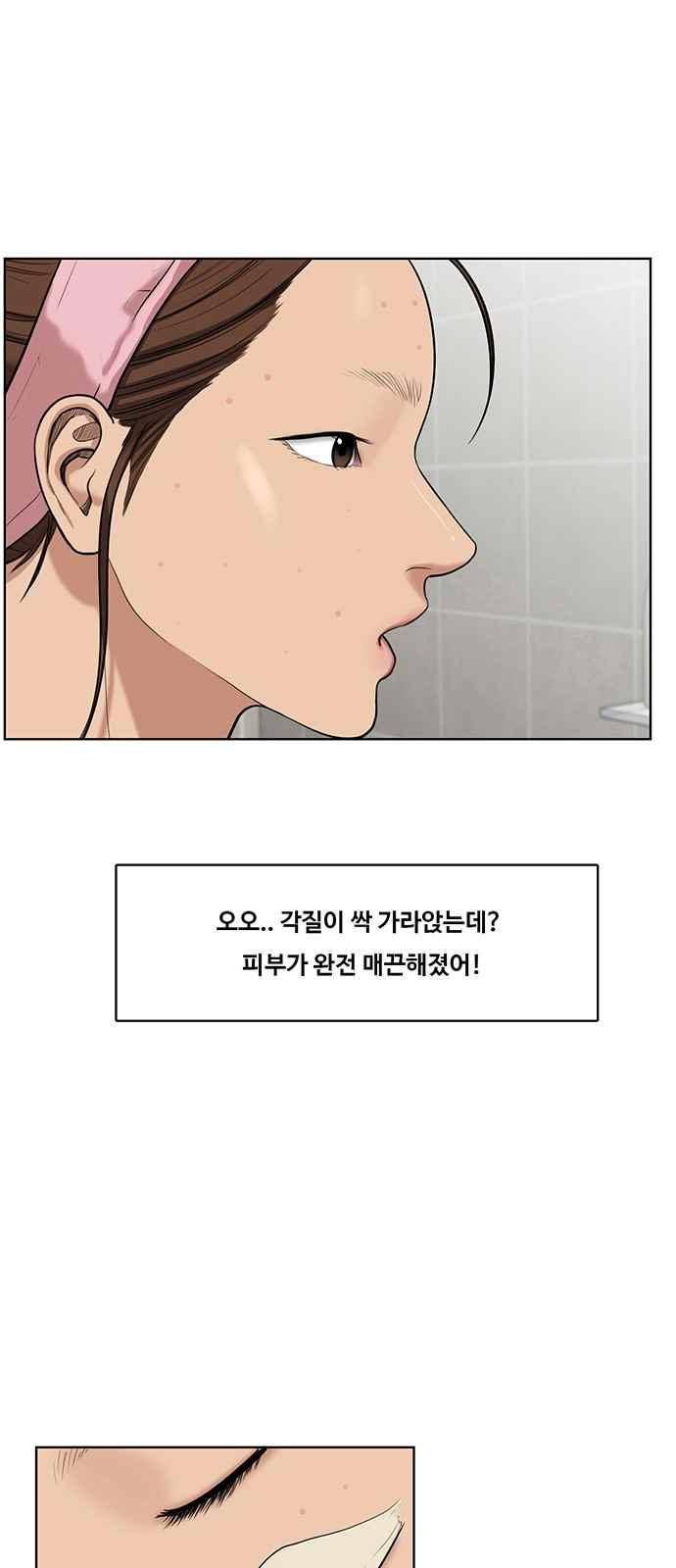 여신강림 52화 59
