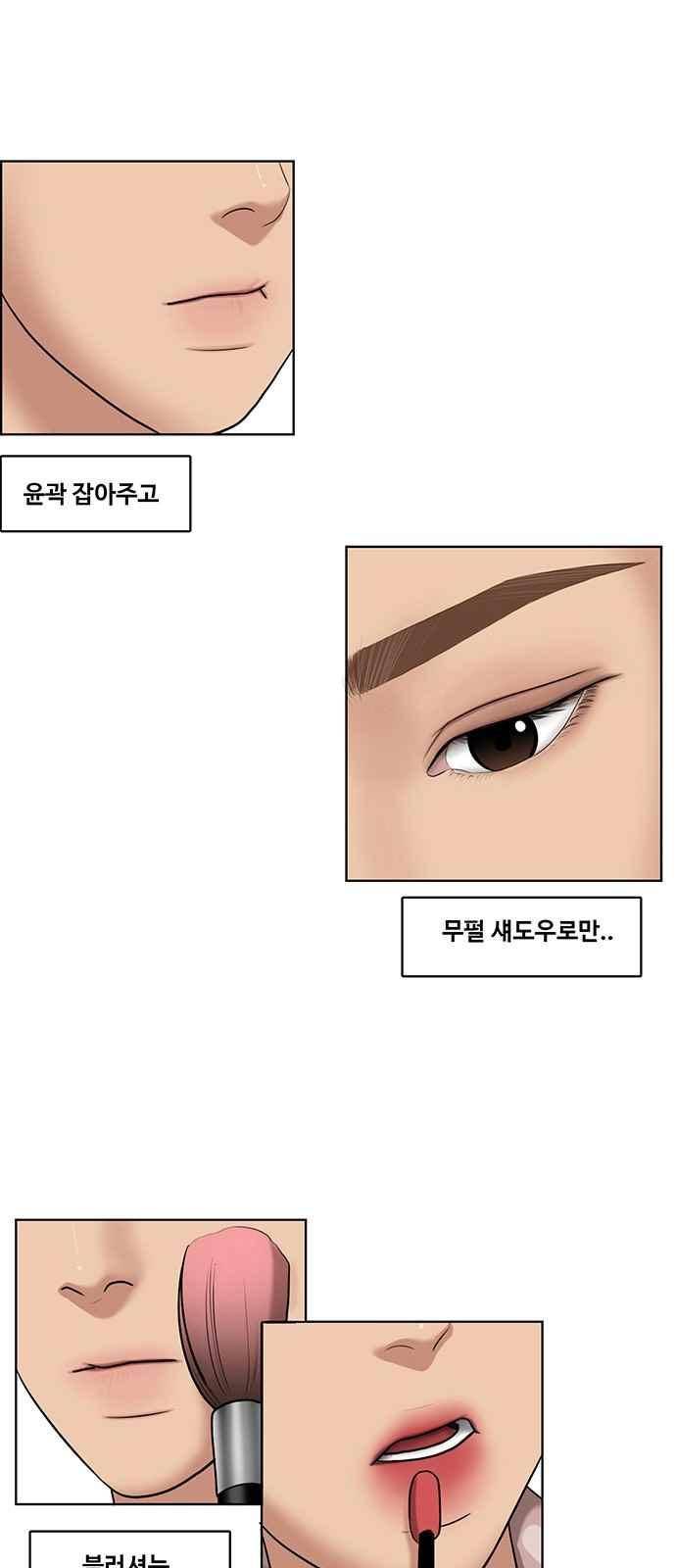여신강림 52화 61
